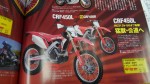 CRF450L.jpg